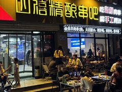 -四禧精酿铜锅涮肉·烧烤工场(大明湖店)