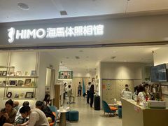 -海马体照相馆(徐州苏宁广场店)