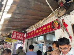 -娇姐老牌螺蛳粉(雅儒路店)