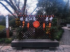 -东山雕花楼