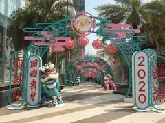 -暹罗广场
