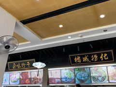 -味中味(东街店)