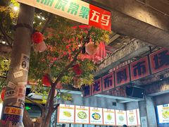 -五马集·海鲜·温州大牌档(黑金冠五马街十字路口店)