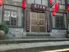 -恩阳古镇