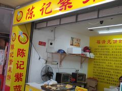 门面-陈记紫菜饼(湖滨霞店)