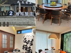 -欢乐蟹庄·精品农家乐(阳澄湖莲花岛店)