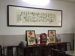 -老方桌小馆