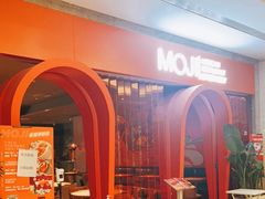 -墨纪Mojí墨西哥餐厅(官舍店)