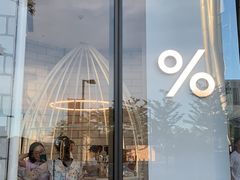 门面-% Arabica阿拉比卡咖啡(深圳湾万象城店)