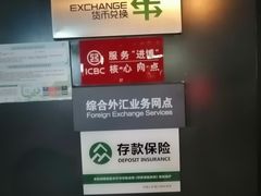 -中国工商银行(上海市金沙江路支行)