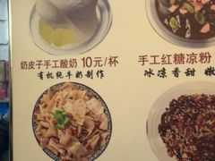 -清真·二嫂子煎饼果子(鼓楼旗舰形象店)