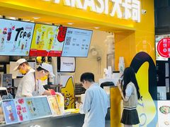 -大卡司DAKASI(连城新天地店)