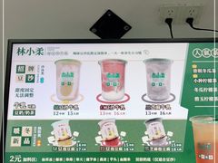 -林小柔绿豆沙牛乳(陆家嘴店)