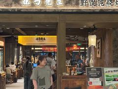 -北丐先生·野馄饨烧烤(南京首店)