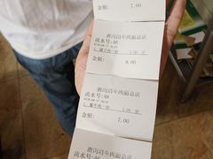 账单-清真磨沟沿老字号牛肉面(总店)
