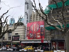 -大光明电影院(南京西路店)
