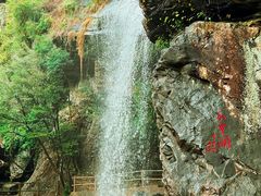-百漈沟生态旅游景区