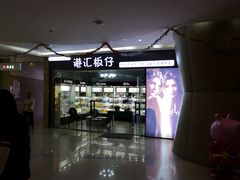 -横店电影城(苏宁广场店)
