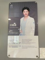 -唯儿诺儿童医院·儿科·眼科·口腔(长宁江苏路店)