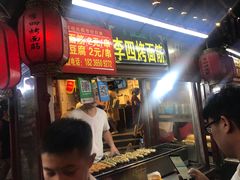 门面-鼓楼夜市