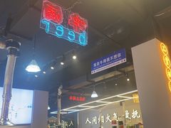 -牛得很·鲜牦牛肉烧烤·牛羊肉菌汤锅(康定店)