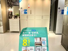 -宜家家居(哈尔滨商场店)