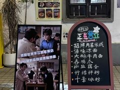 -阿木舂记·特色小吃(平江路店)