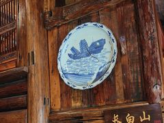 -一桶江山餐厅(松北店)