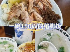 -老柴枝猪脚饭(窑岭店)
