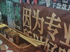 -王歘歘·chuǎ火锅(五道营店)