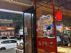 -张记虾尾·火锅·烧烤·大排档(涉外店)