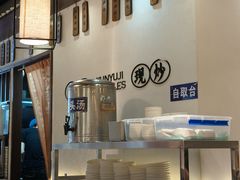 -寻裕记·现炒浇头面(人民广场店)