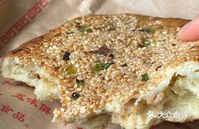 Fresh Meat Flatbread