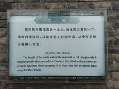 -明代监狱