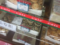 -北京稻香村(长白岛店)