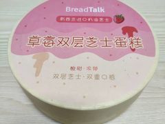 -BreadTalk面包新语·烘焙蛋糕(高德置地春广场店)