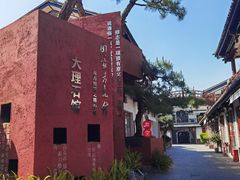 -大理古城