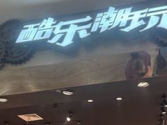 -酷乐潮玩(凯德MALL西直门店)