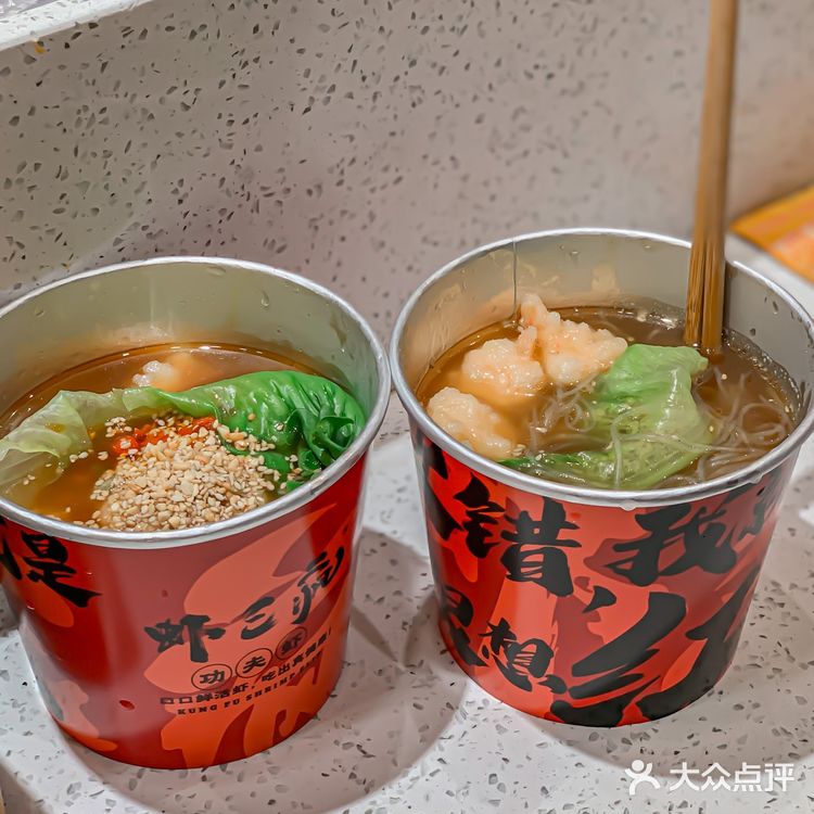 虾三疯｜一碗Q弹虾滑，香辣够味