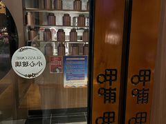 门面-呷哺呷哺 黄金牧场 (回龙观港龙店)