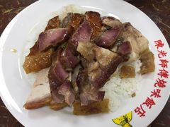 -陈光记烧腊店(罗保博士街店)