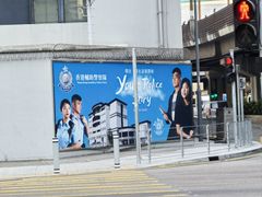-屯门警署