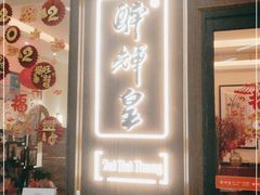 门面-醉辉皇上海之巅(上海中心大厦店)