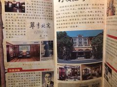 -利顺德博物馆