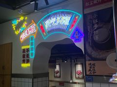 -留香铁板烤肉(解放西路旗舰店)