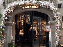 -IL TEATRO 精品意大利餐厅