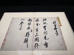 -浙江省博物馆(孤山馆区)