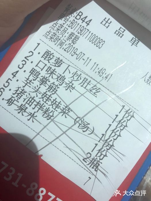 壹盏灯(蚂蚁工房店)账单图片