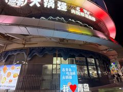 -大锅强·蒸海鲜青岛菜(吾悦广场店)