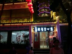 -慈心素食馆(绳金塔店)